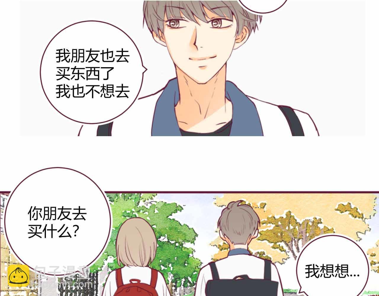 《喂，闷骚过头了吧》夏宣篇 05 第11页