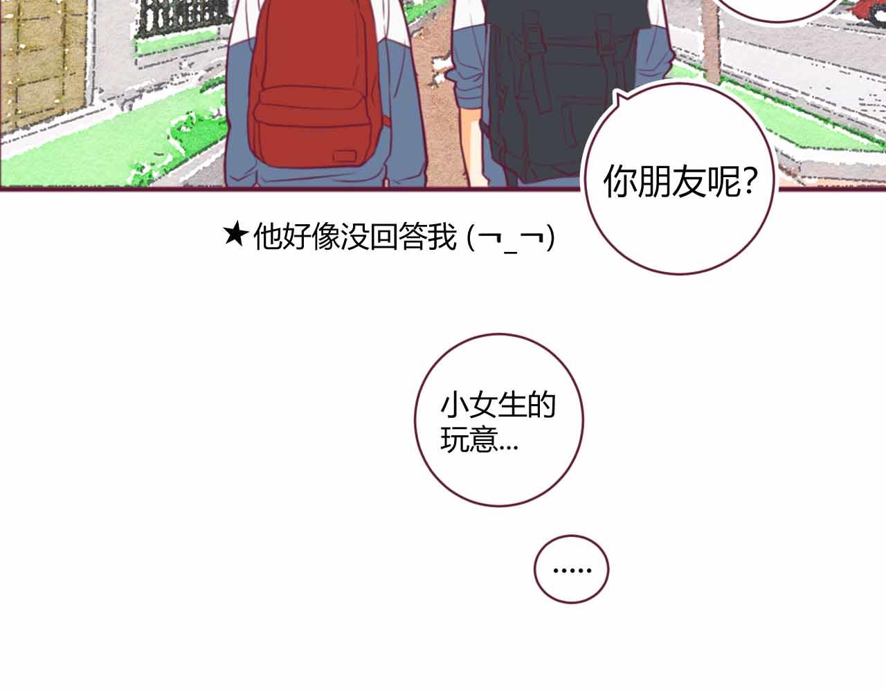 《喂，闷骚过头了吧》夏宣篇 05 第12页