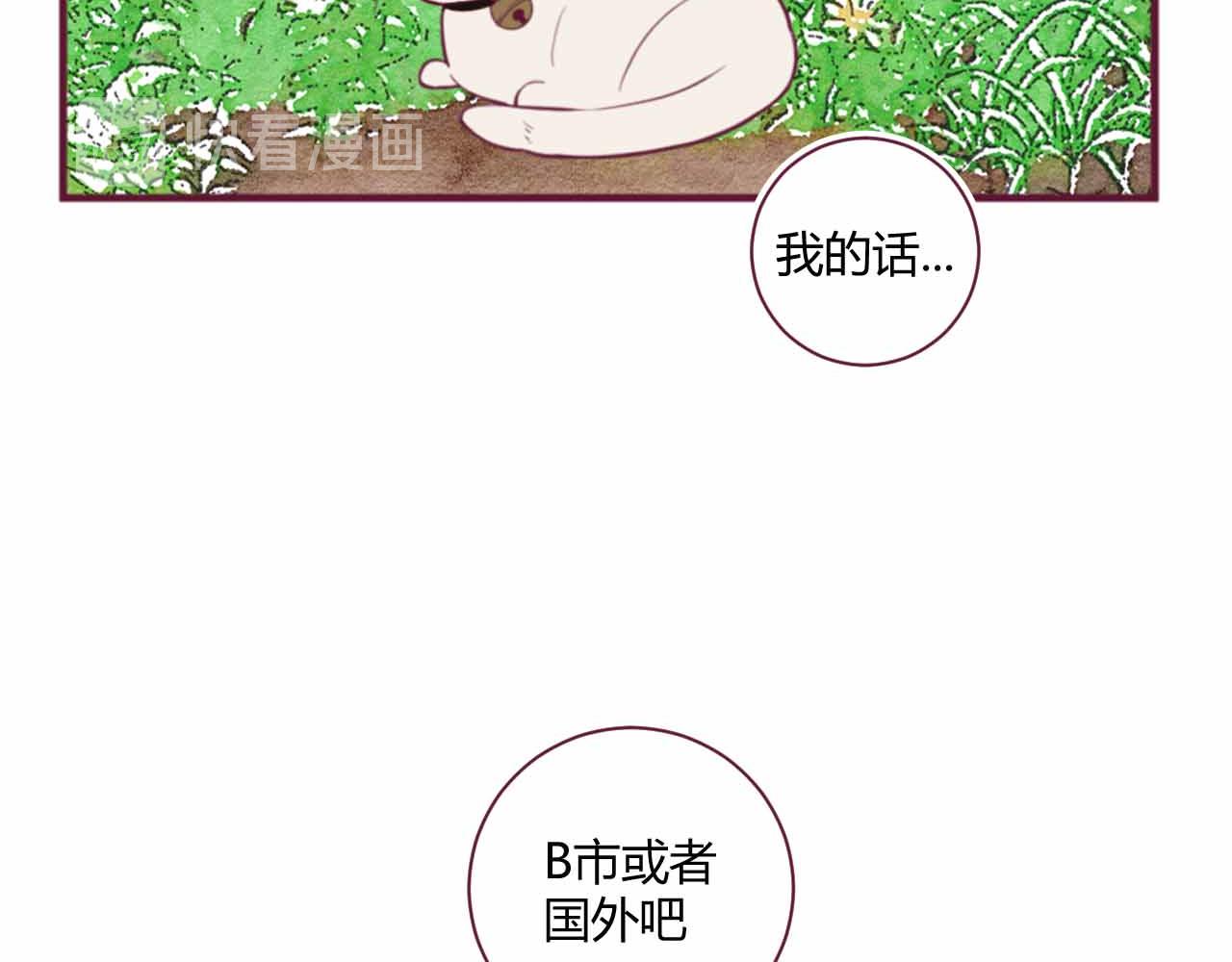 《喂，闷骚过头了吧》夏宣篇 05 第16页