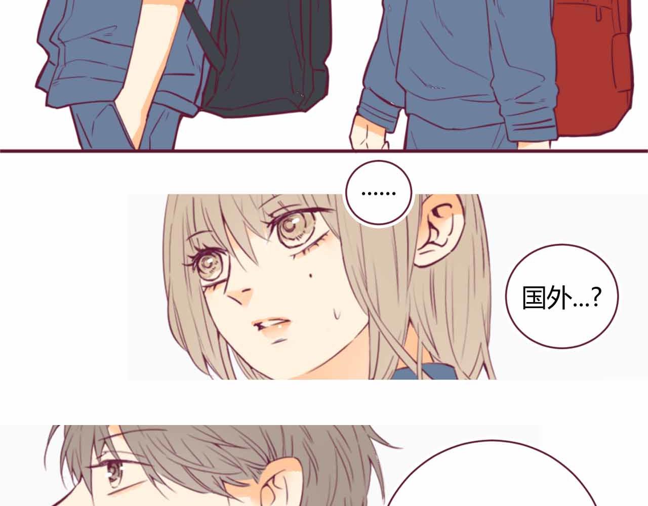 《喂，闷骚过头了吧》夏宣篇 05 第18页
