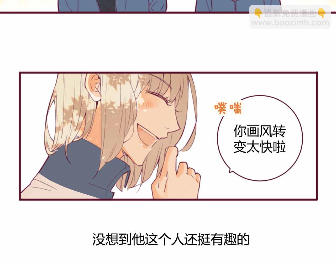 《喂，闷骚过头了吧》夏宣篇 05 第25页