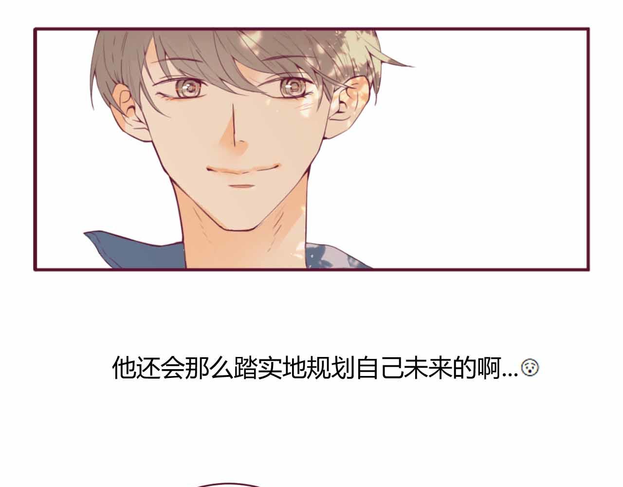 《喂，闷骚过头了吧》夏宣篇 05 第26页