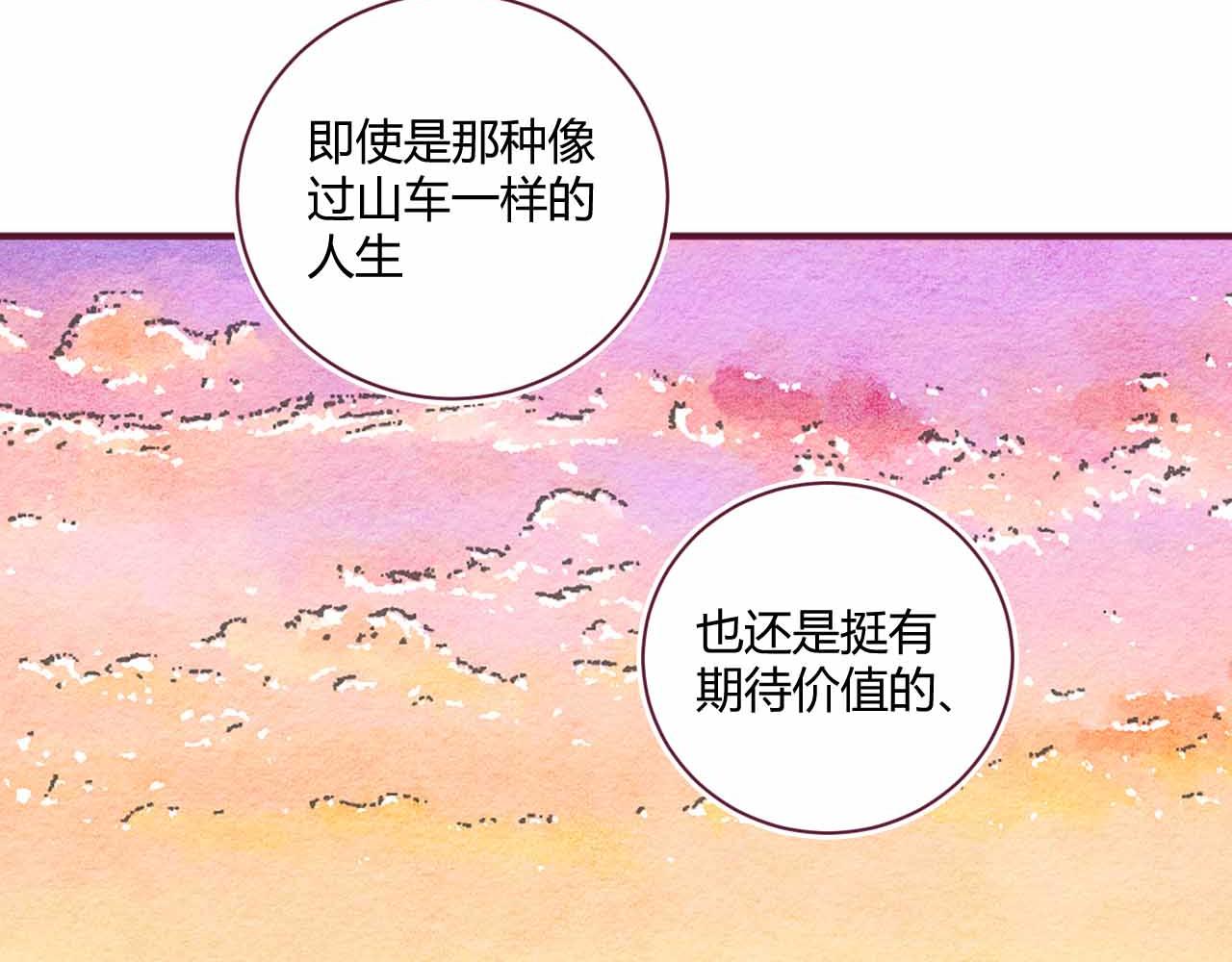 《喂，闷骚过头了吧》夏宣篇 05 第27页