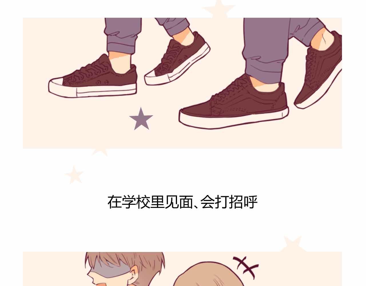 《喂，闷骚过头了吧》夏宣篇 05 第30页