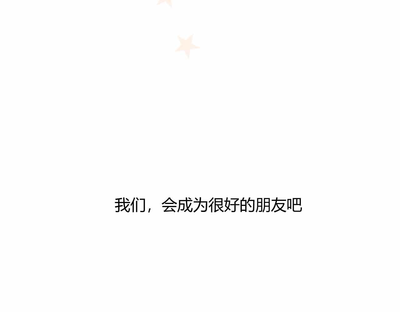 《喂，闷骚过头了吧》夏宣篇 05 第34页