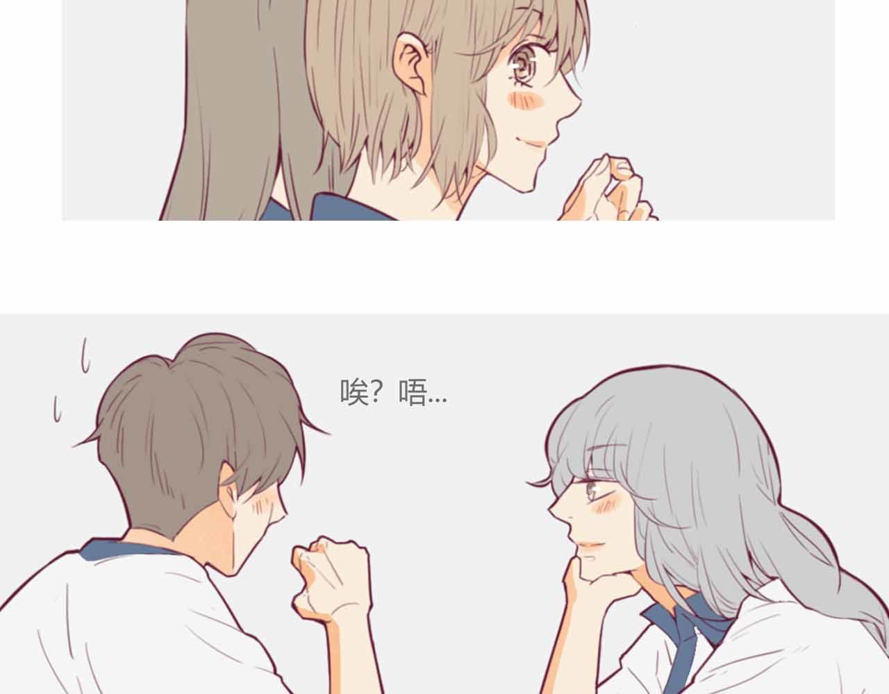 《喂，闷骚过头了吧》夏宣篇 05 第38页