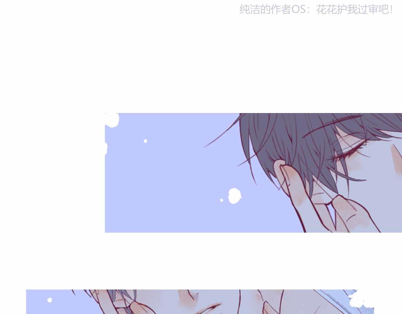 《喂，闷骚过头了吧》夏宣篇 05 第43页