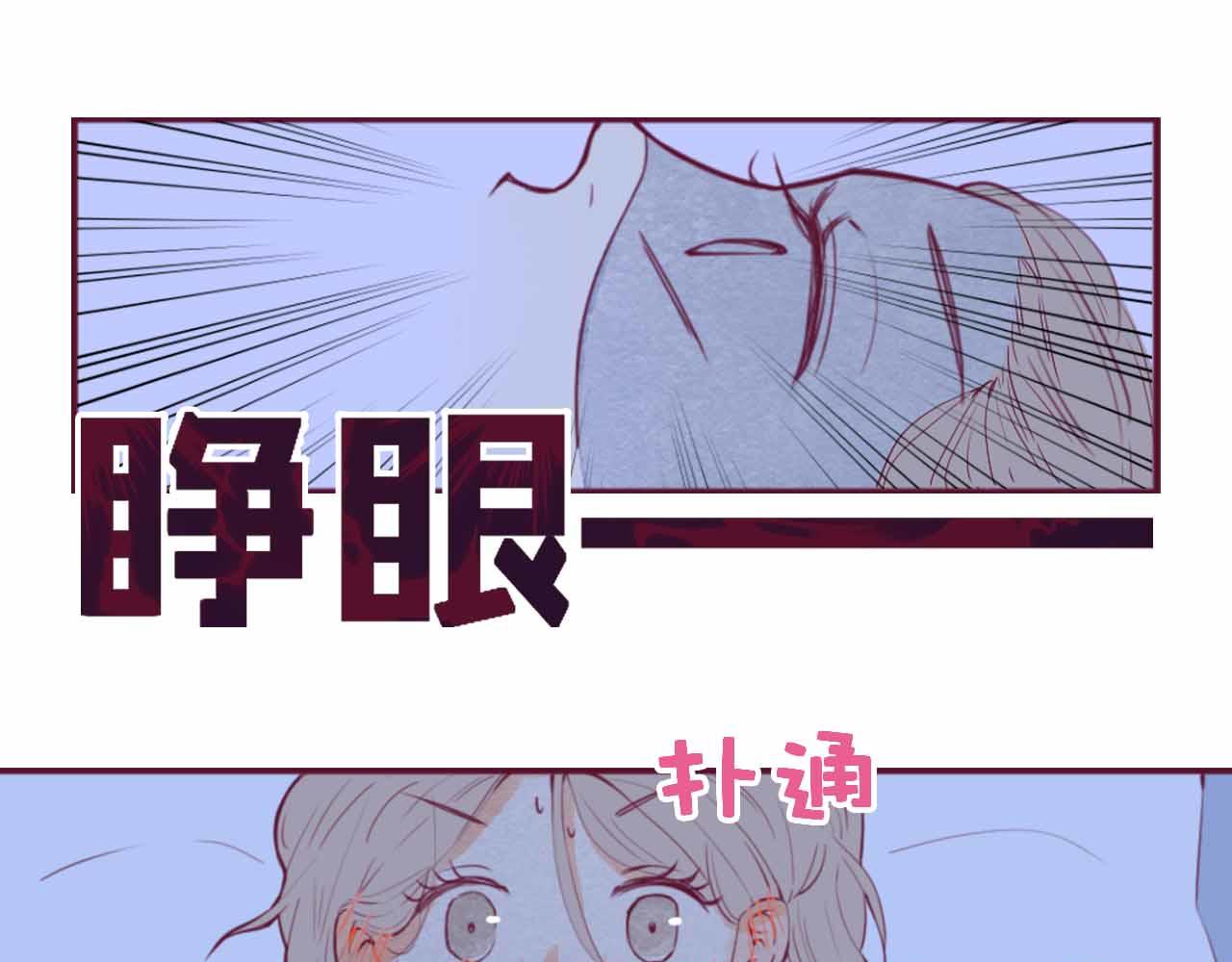 《喂，闷骚过头了吧》夏宣篇 05 第46页