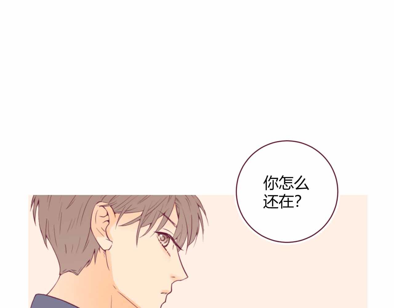 《喂，闷骚过头了吧》夏宣篇 07 第10页