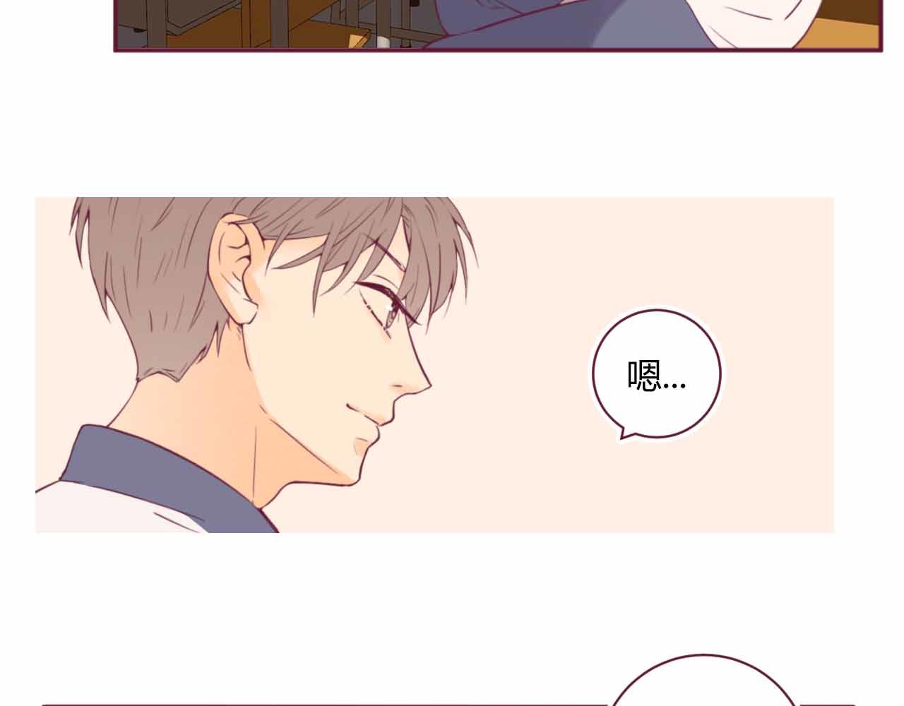 《喂，闷骚过头了吧》夏宣篇 07 第12页