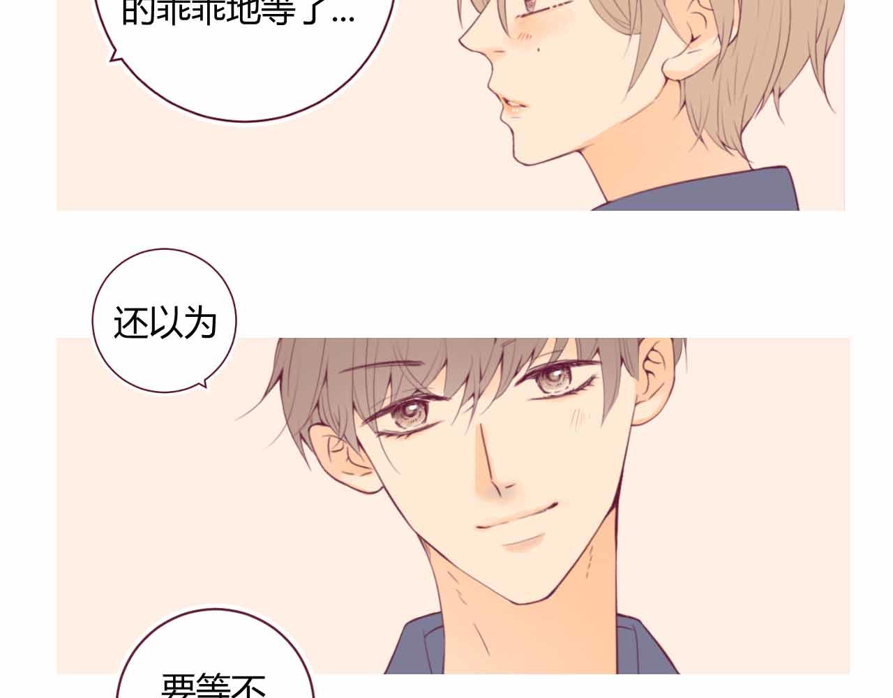 《喂，闷骚过头了吧》夏宣篇 07 第17页