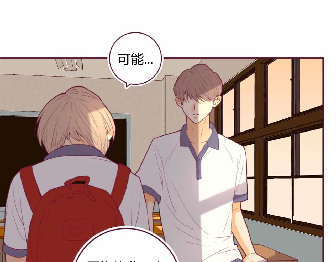 《喂，闷骚过头了吧》夏宣篇 08 第12页