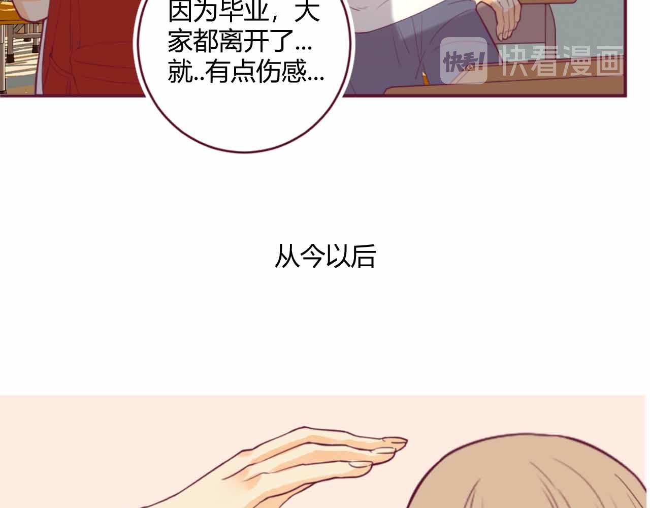 《喂，闷骚过头了吧》夏宣篇 08 第13页