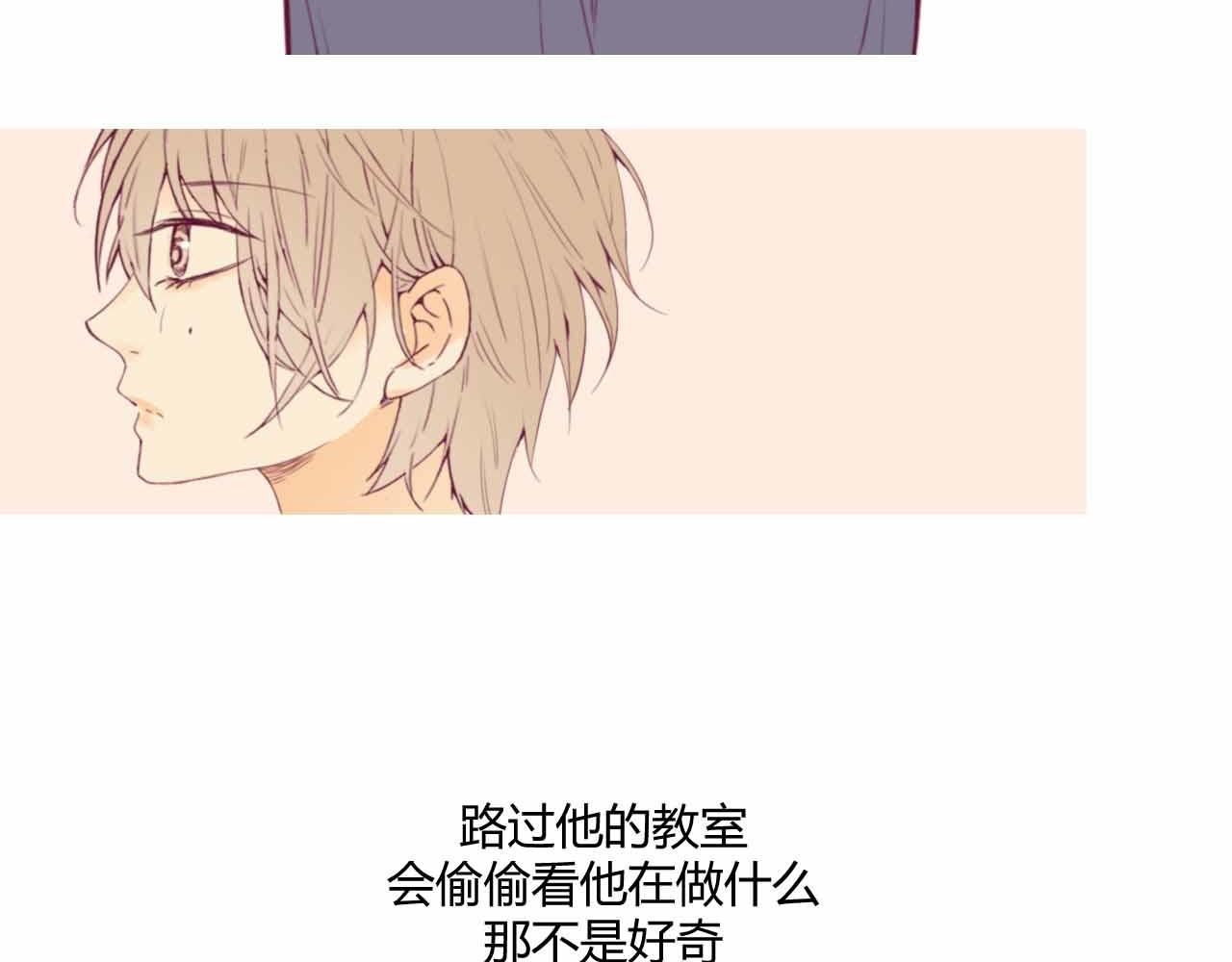《喂，闷骚过头了吧》夏宣篇 08 第22页