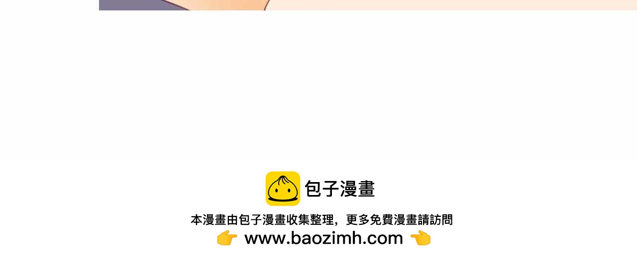 《喂，闷骚过头了吧》夏宣篇 08 第26页