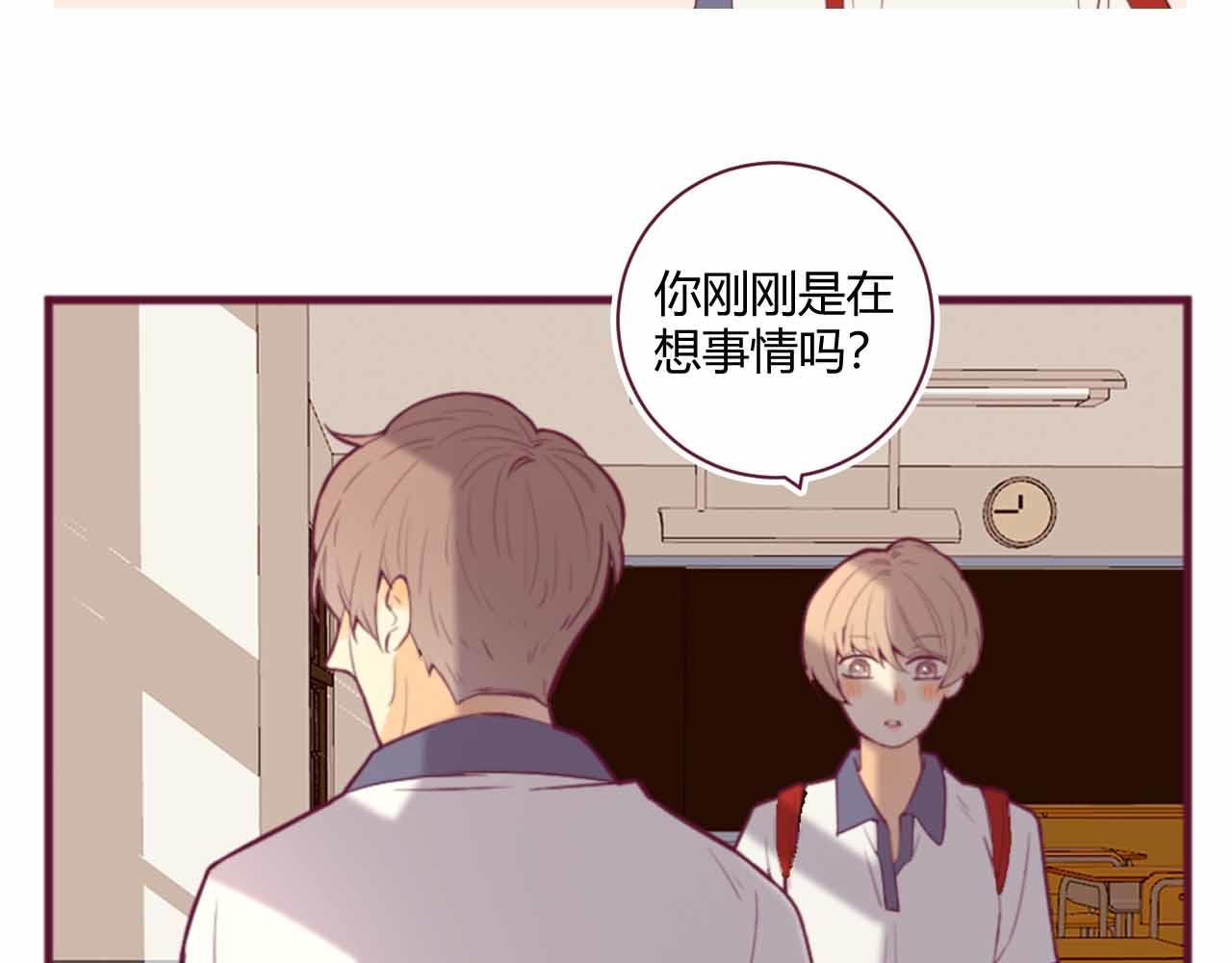 《喂，闷骚过头了吧》夏宣篇 08 第3页