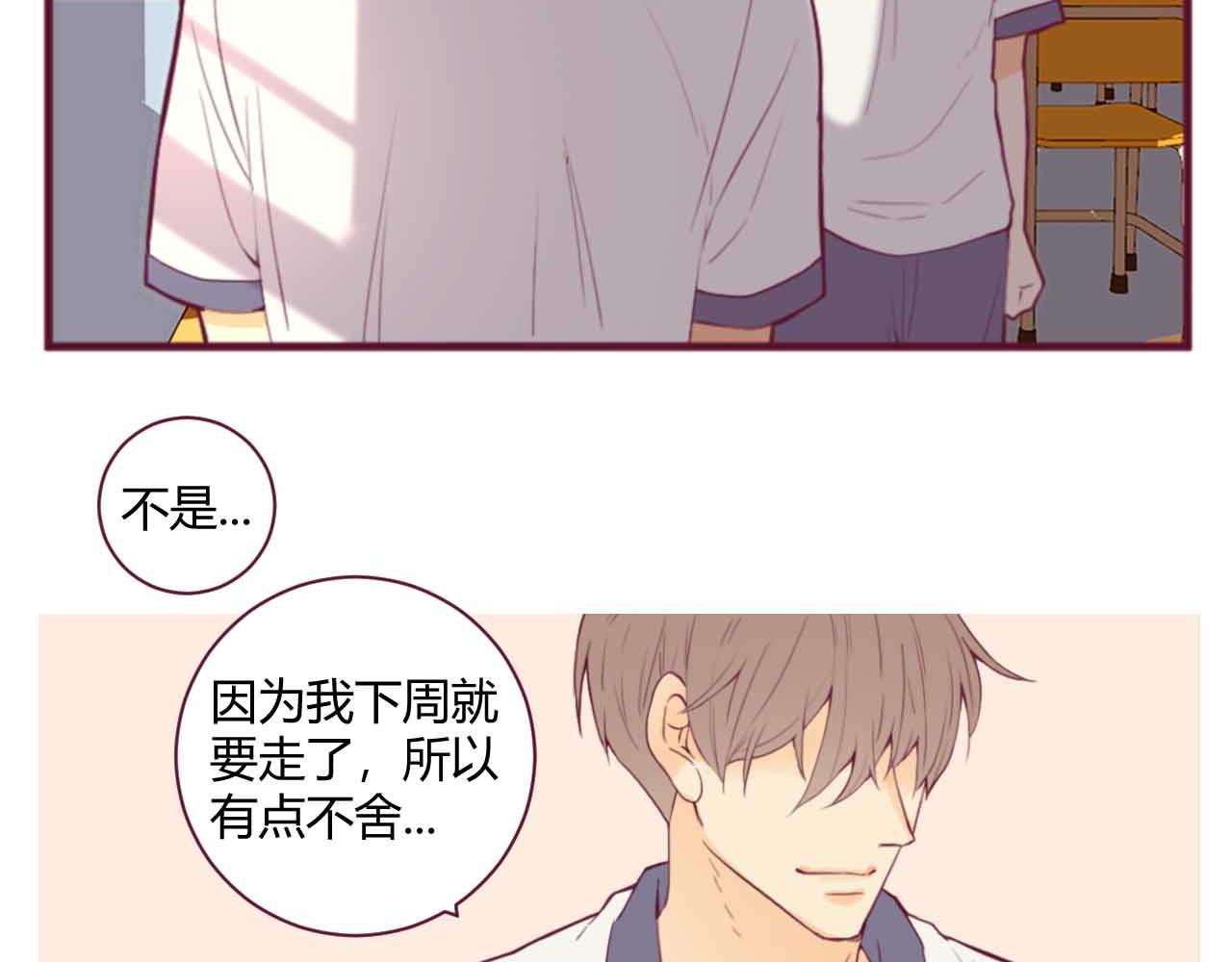 《喂，闷骚过头了吧》夏宣篇 08 第4页