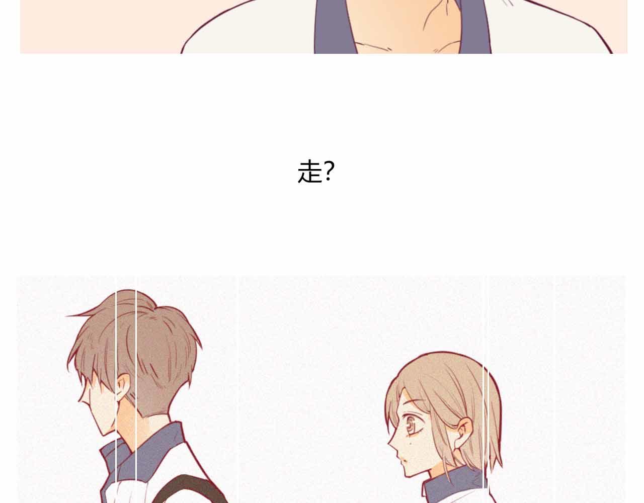 《喂，闷骚过头了吧》夏宣篇 08 第5页