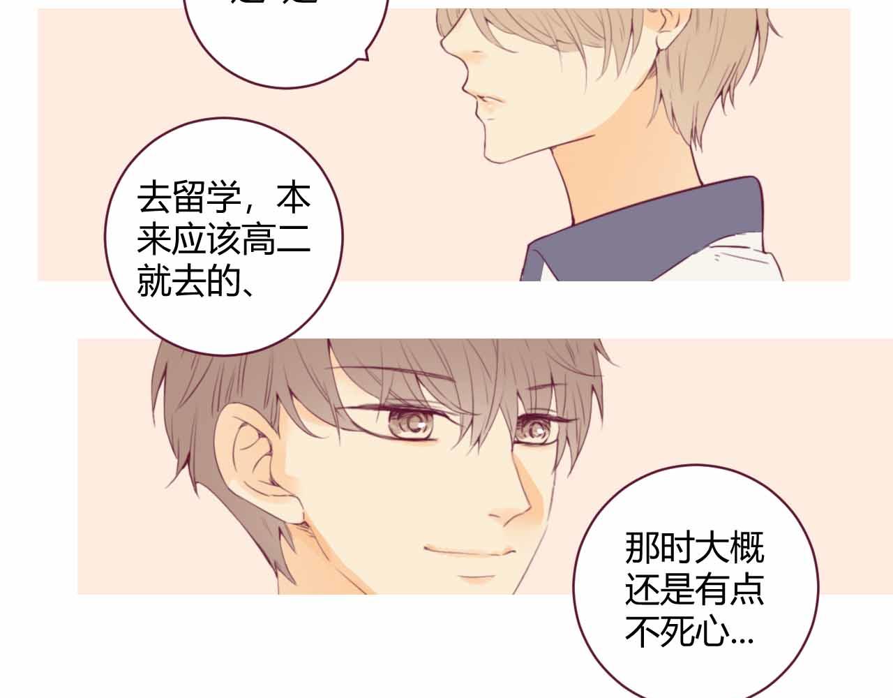 《喂，闷骚过头了吧》夏宣篇 08 第7页