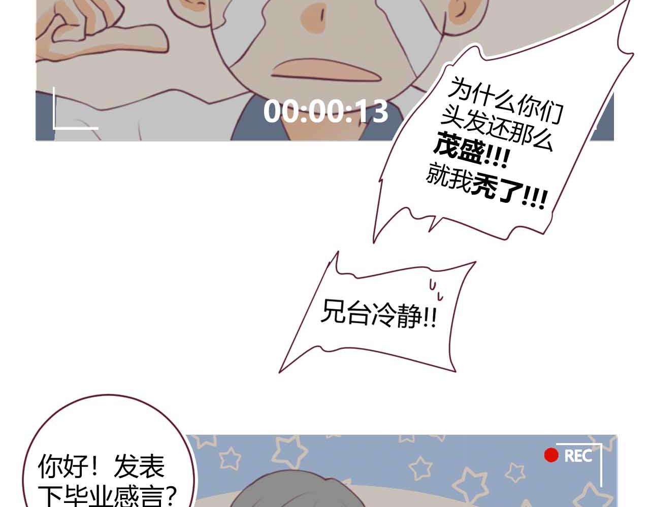 《喂，闷骚过头了吧》夏宣篇 06 第10页