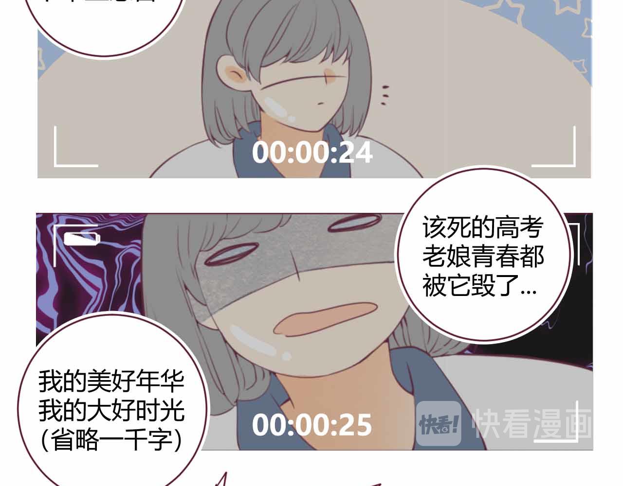 《喂，闷骚过头了吧》夏宣篇 06 第11页