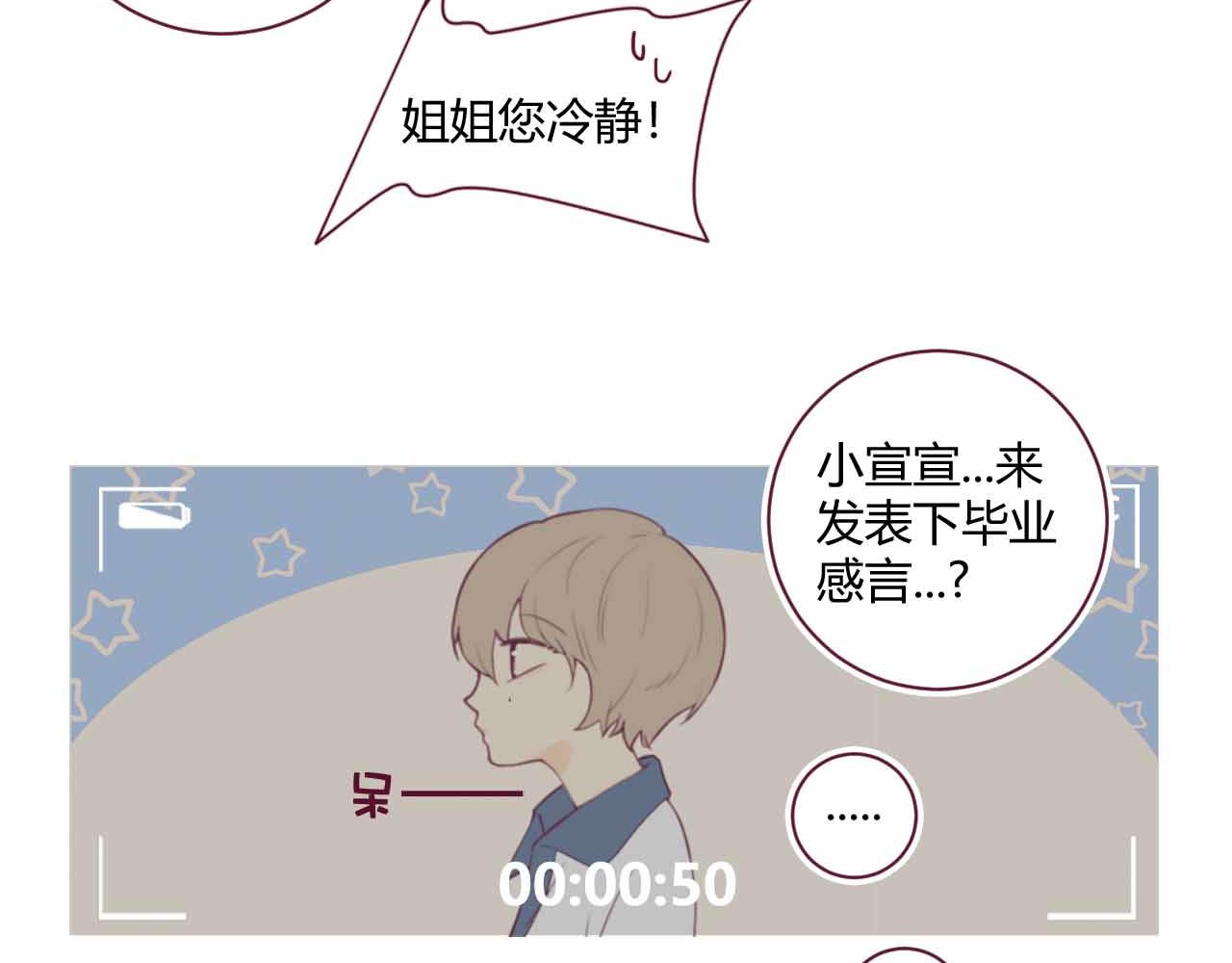 《喂，闷骚过头了吧》夏宣篇 06 第12页
