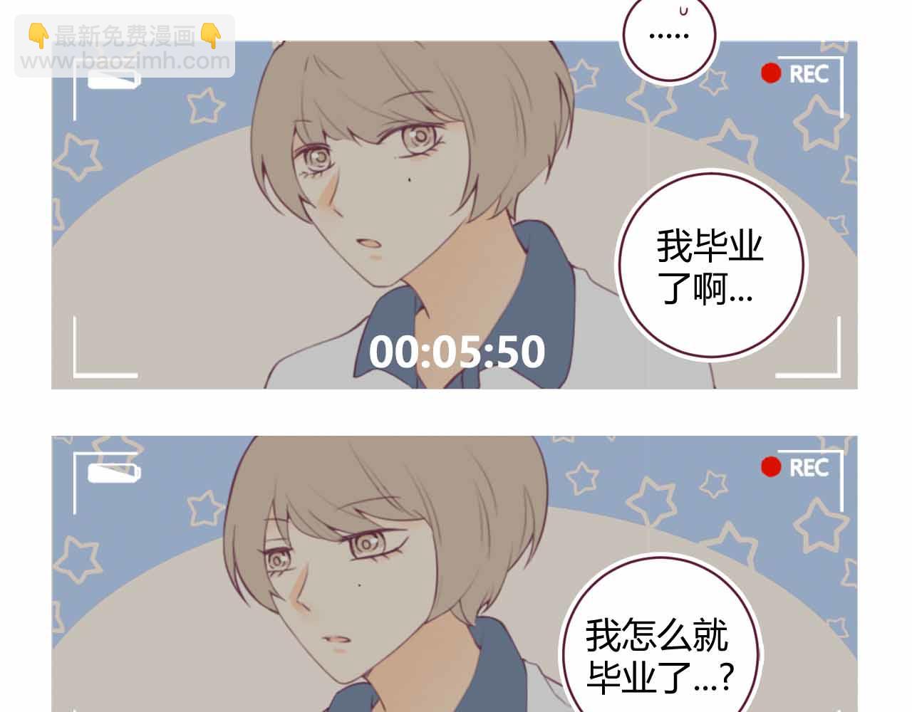 《喂，闷骚过头了吧》夏宣篇 06 第13页