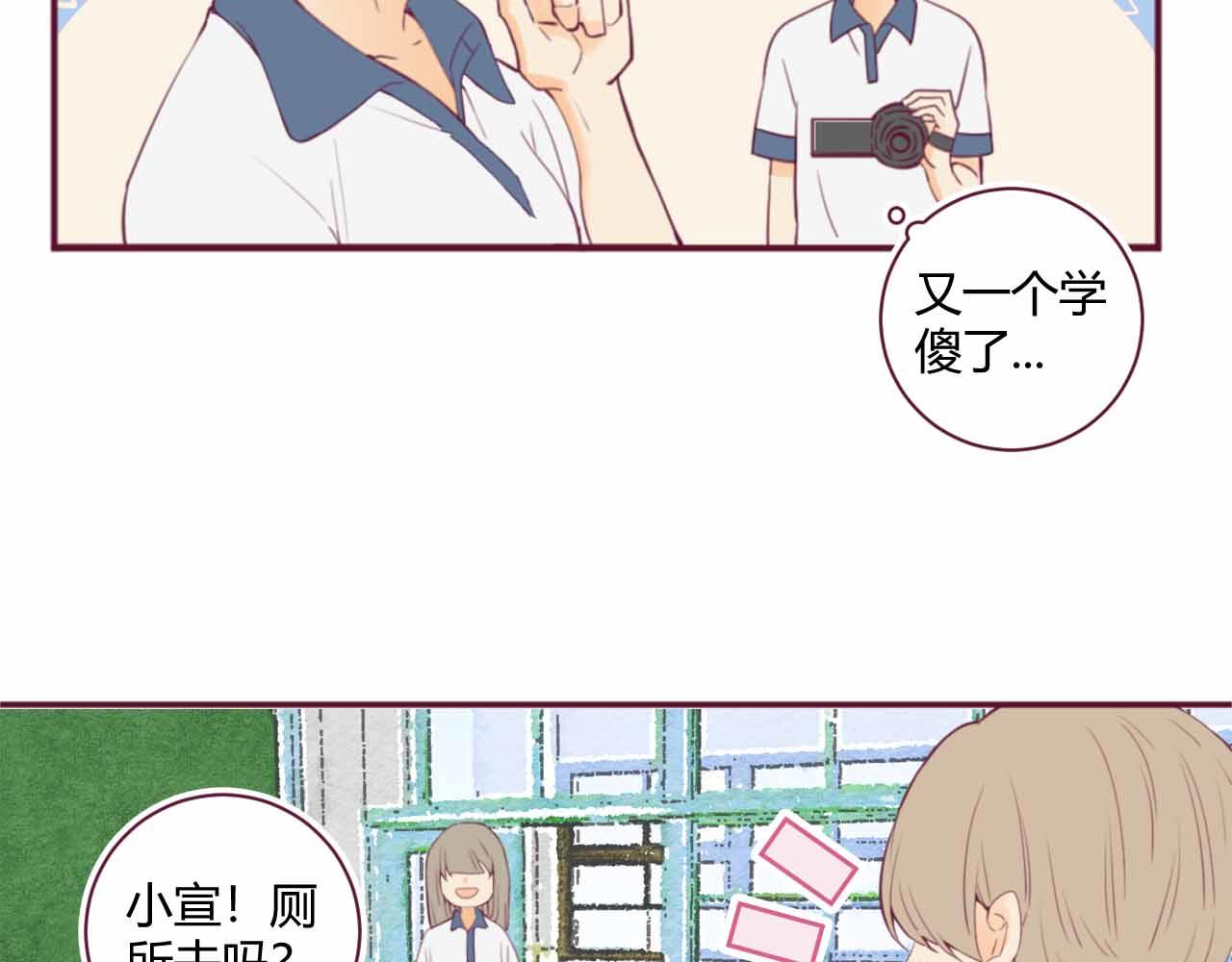 《喂，闷骚过头了吧》夏宣篇 06 第15页