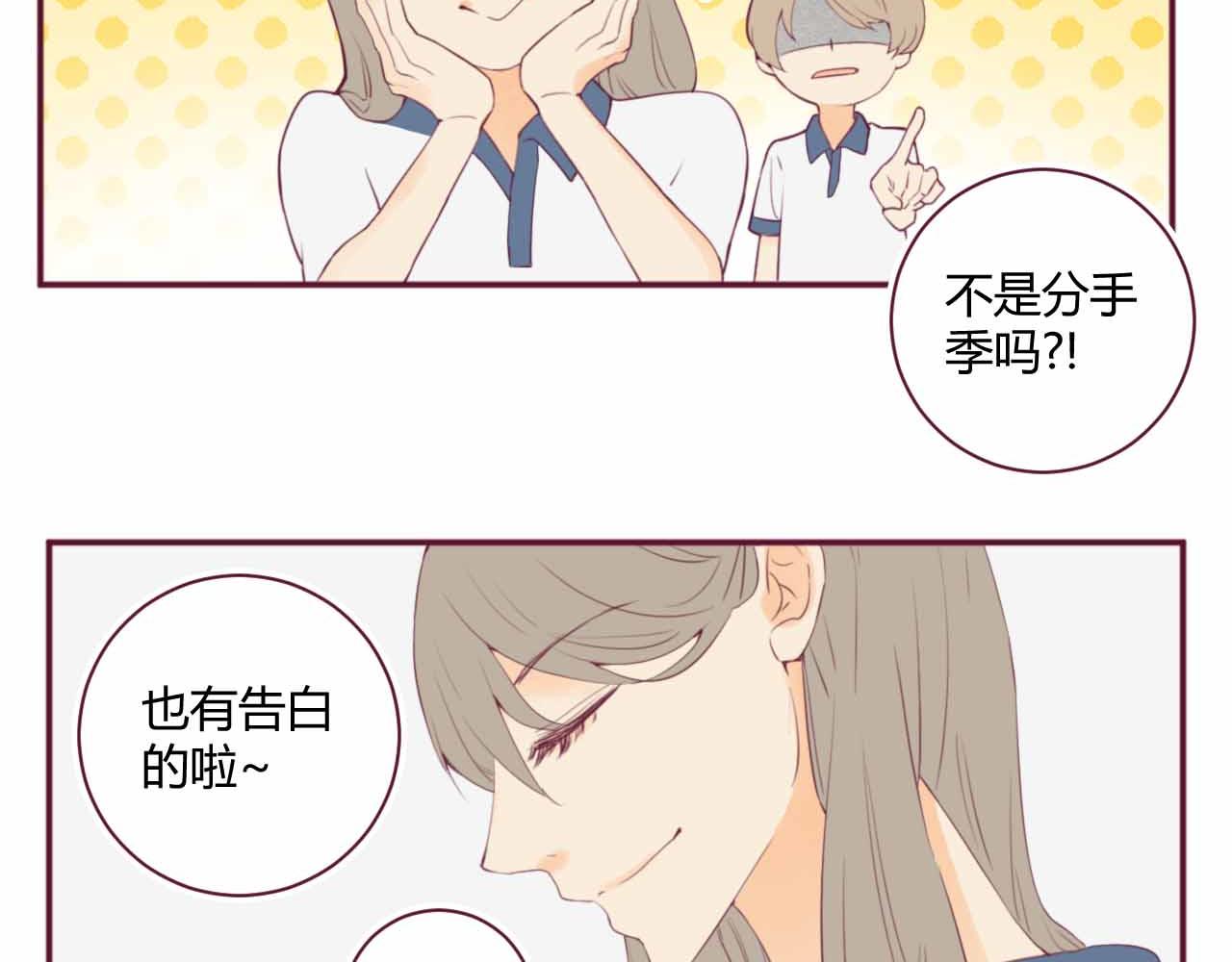《喂，闷骚过头了吧》夏宣篇 06 第20页