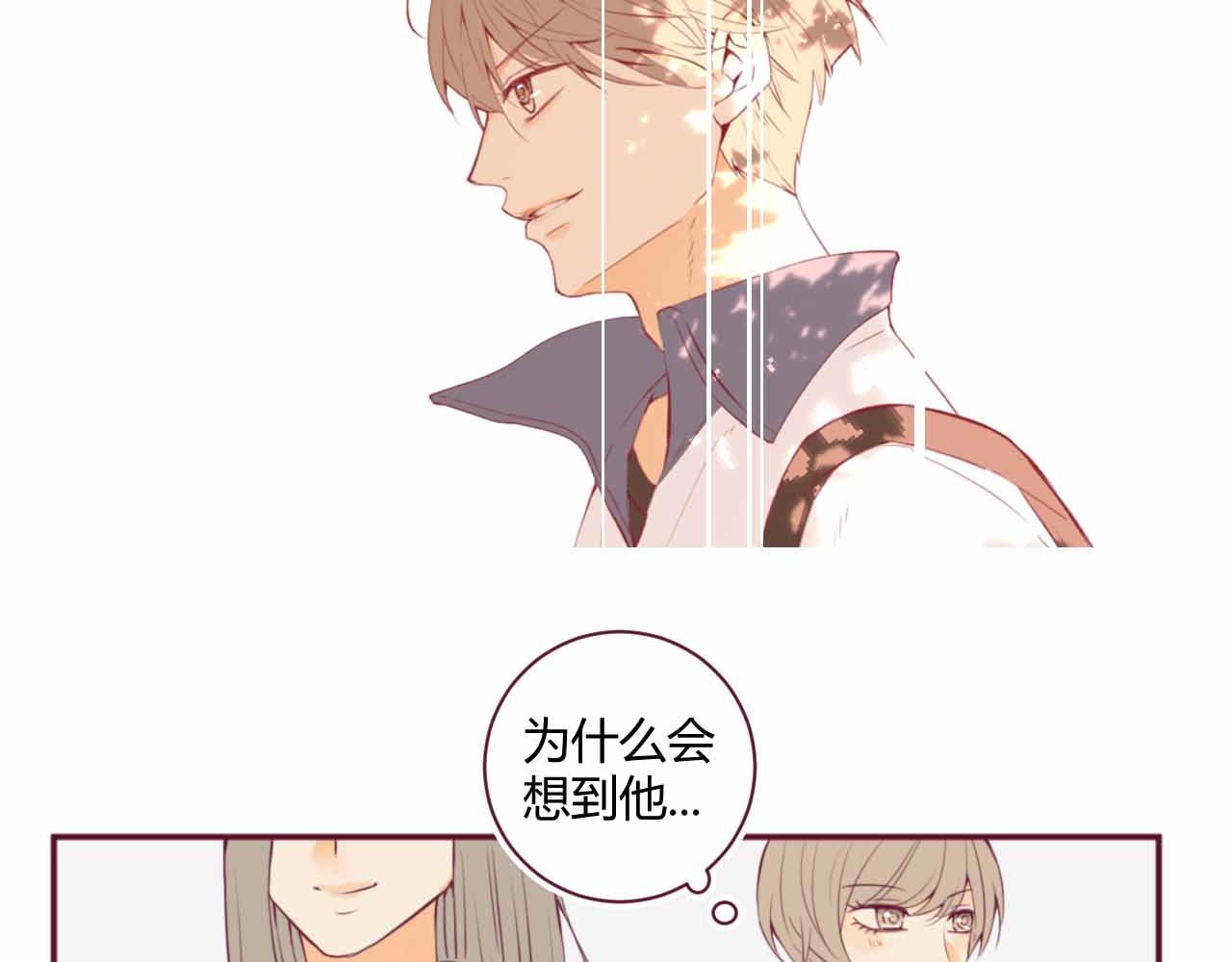 《喂，闷骚过头了吧》夏宣篇 06 第22页