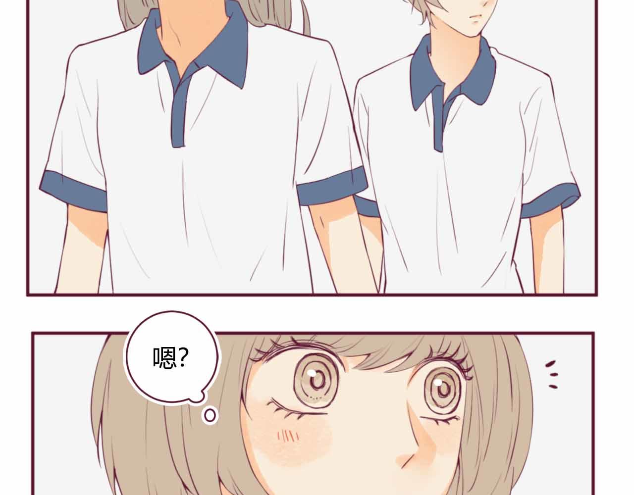 《喂，闷骚过头了吧》夏宣篇 06 第23页