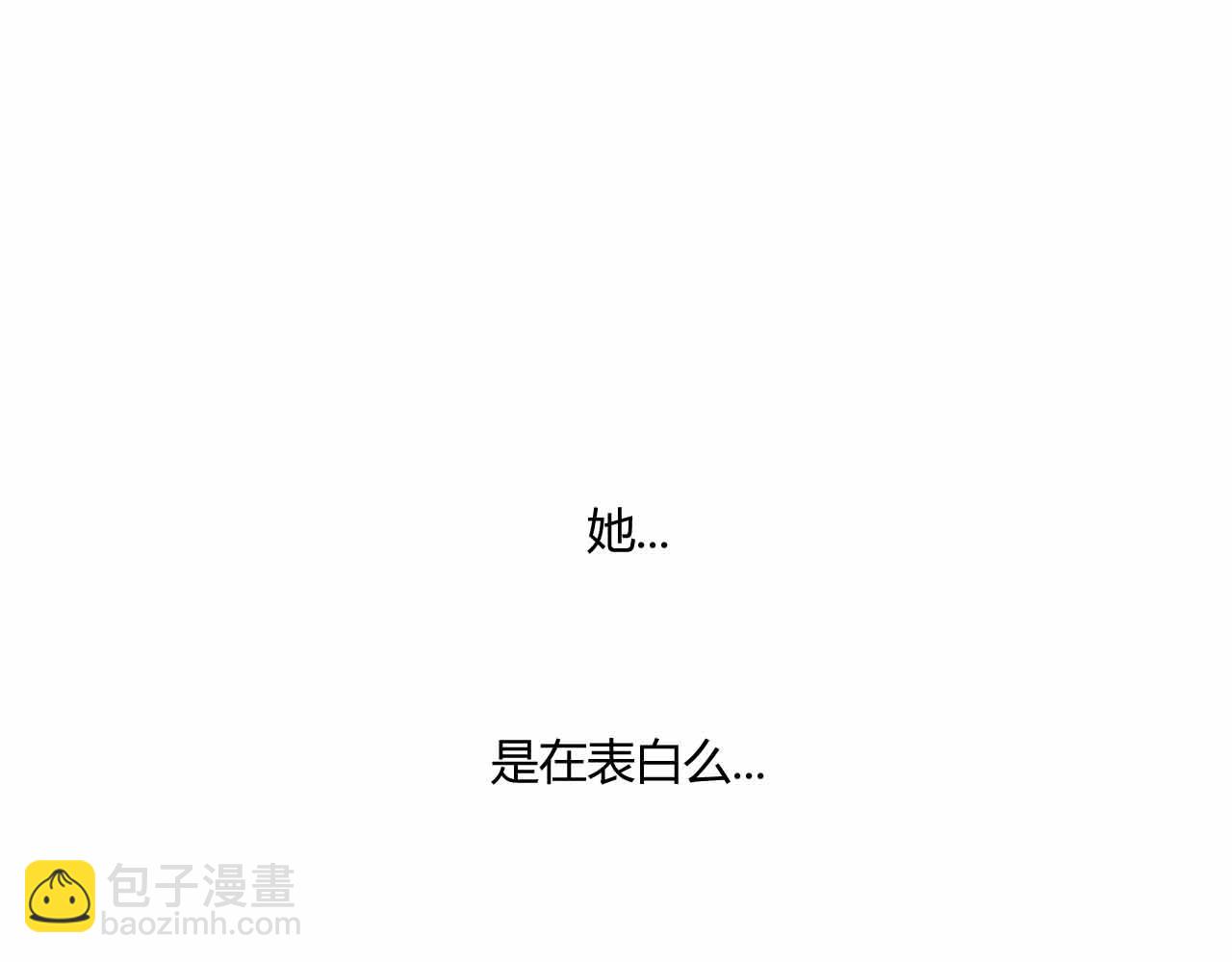 《喂，闷骚过头了吧》夏宣篇 06 第27页