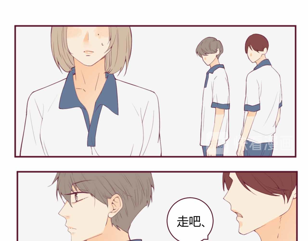 《喂，闷骚过头了吧》夏宣篇 06 第4页