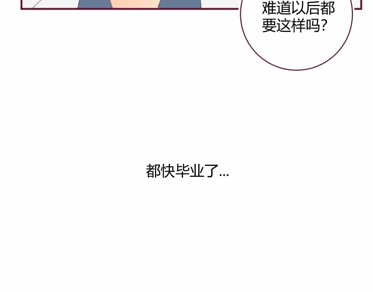 《喂，闷骚过头了吧》夏宣篇 06 第6页
