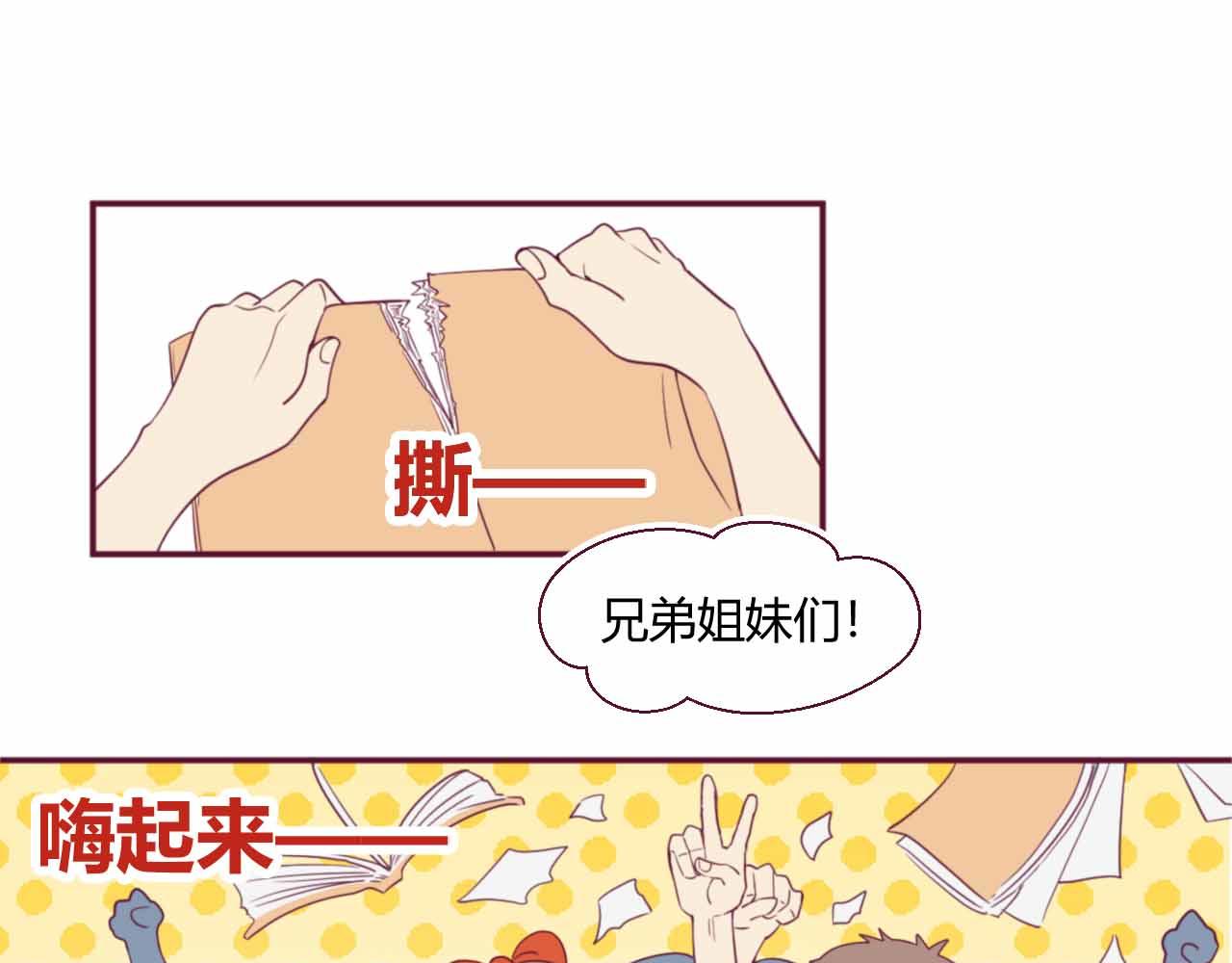 《喂，闷骚过头了吧》夏宣篇 06 第7页