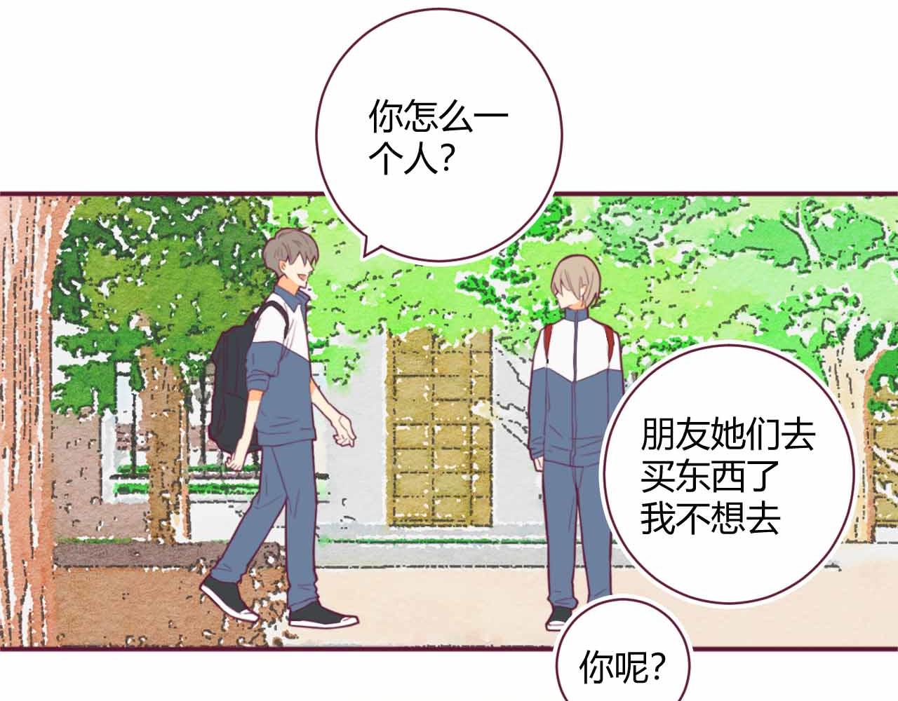 《喂，闷骚过头了吧》夏宣篇 05 第10页