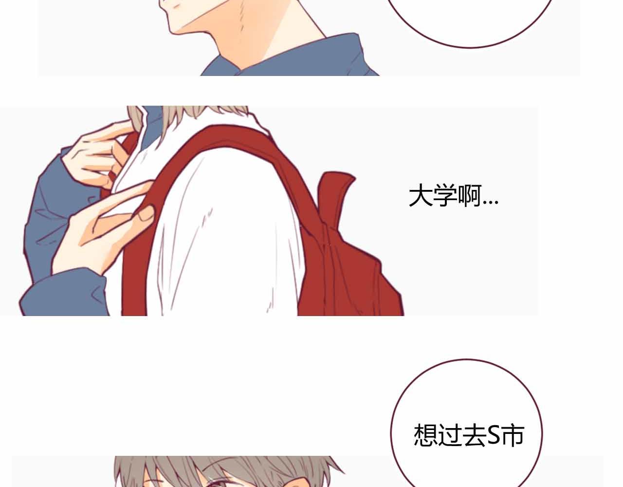 《喂，闷骚过头了吧》夏宣篇 05 第14页