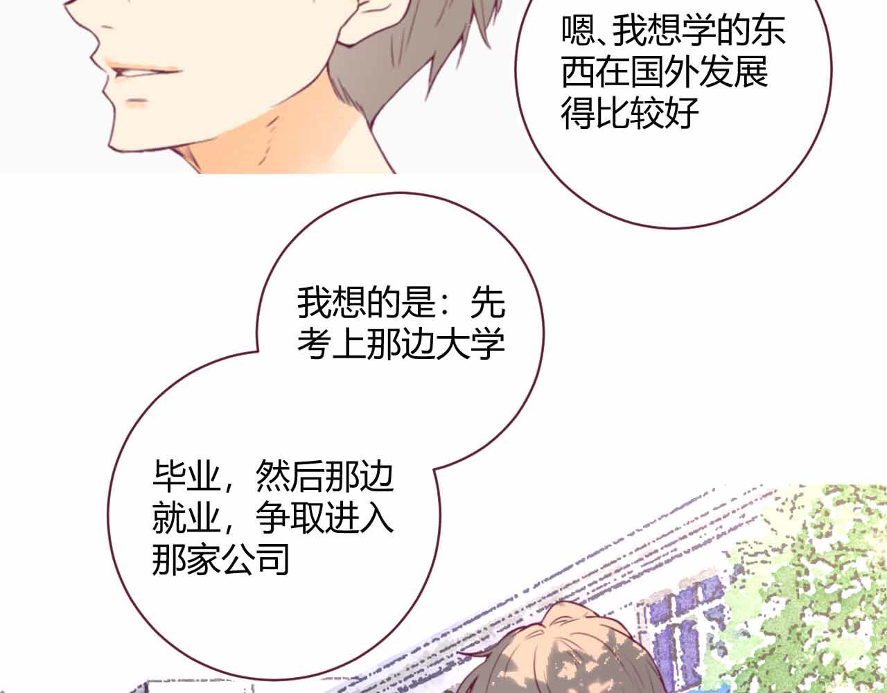《喂，闷骚过头了吧》夏宣篇 05 第19页