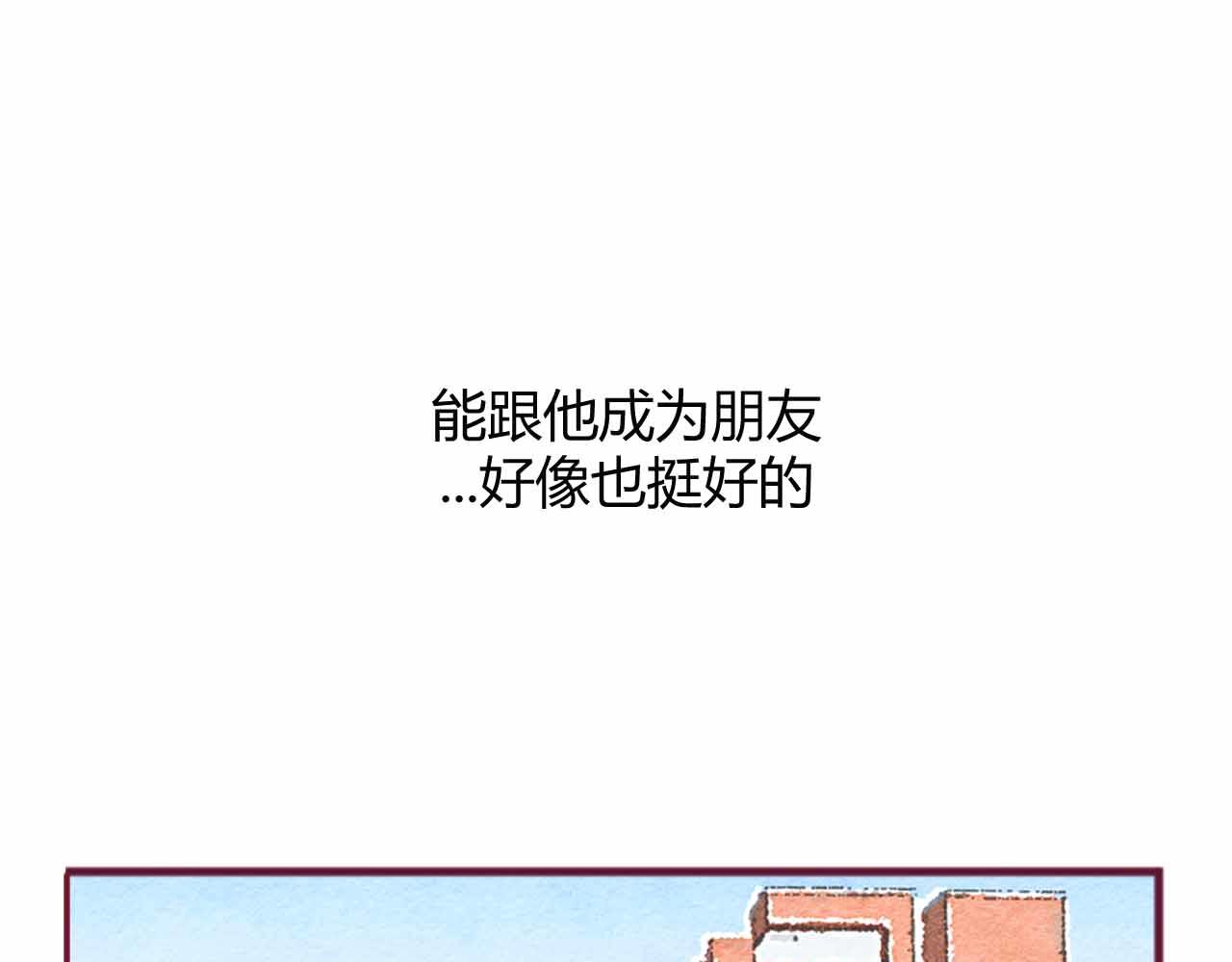 《喂，闷骚过头了吧》夏宣篇 05 第1页