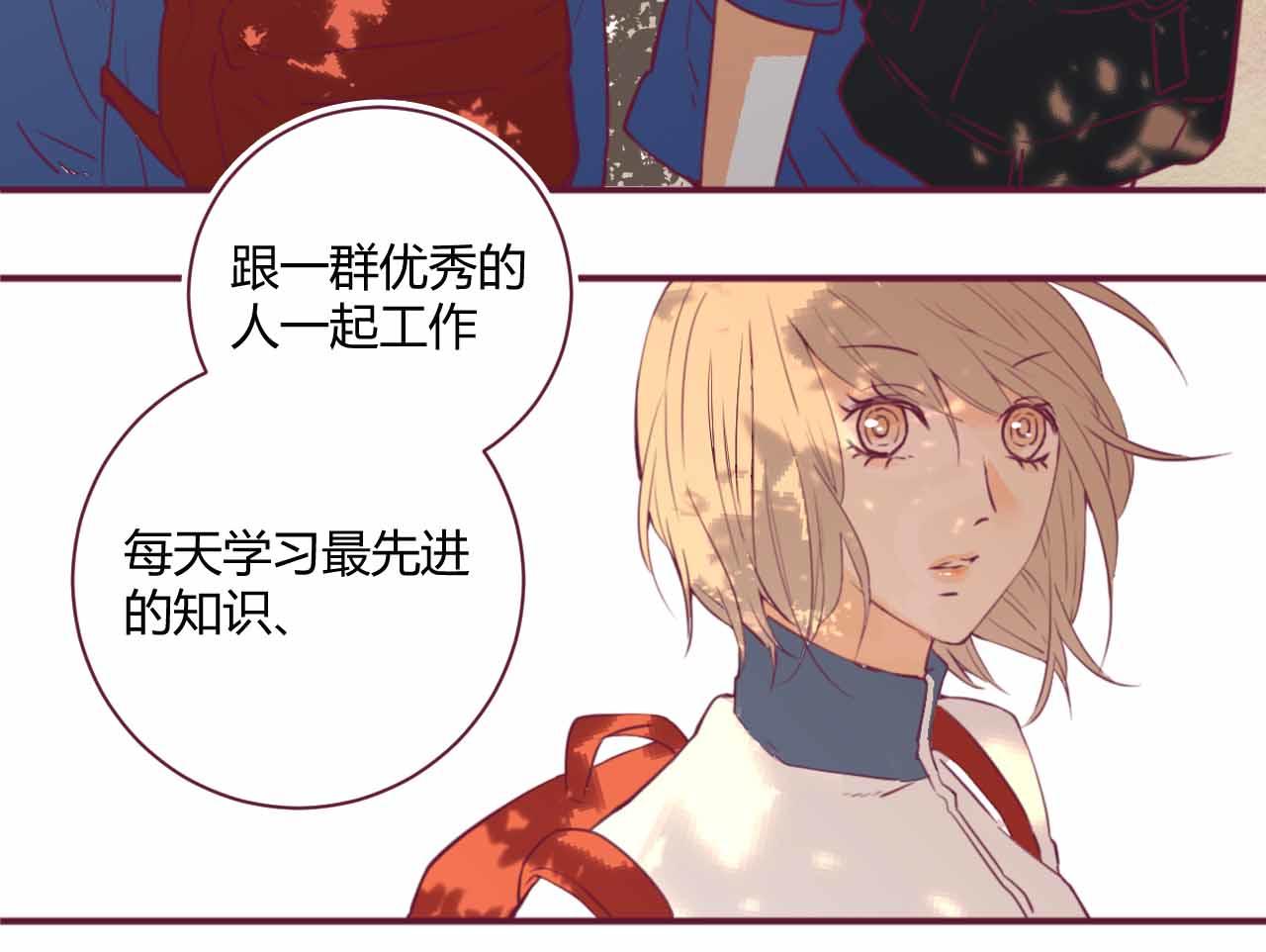 《喂，闷骚过头了吧》夏宣篇 05 第21页