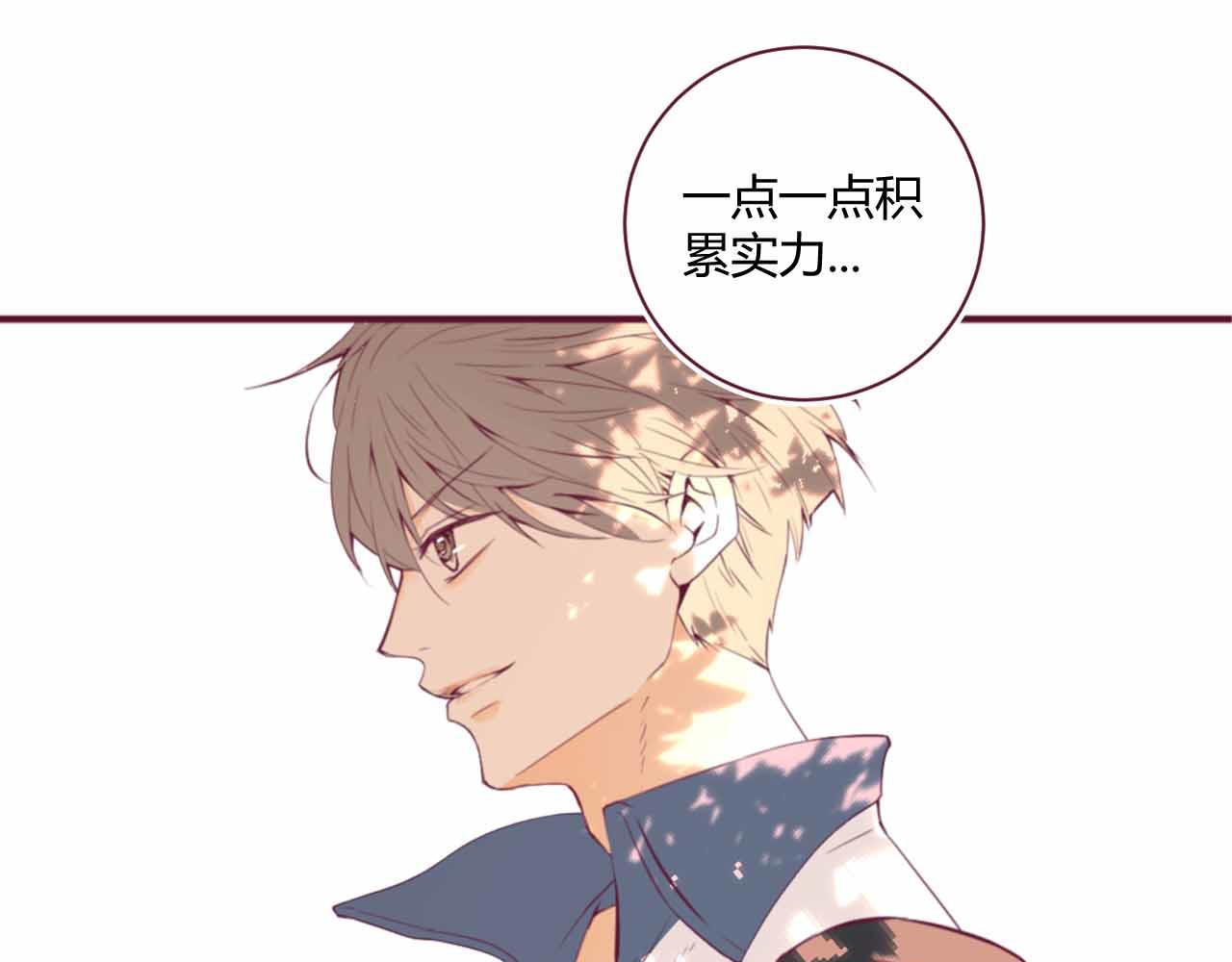 《喂，闷骚过头了吧》夏宣篇 05 第22页