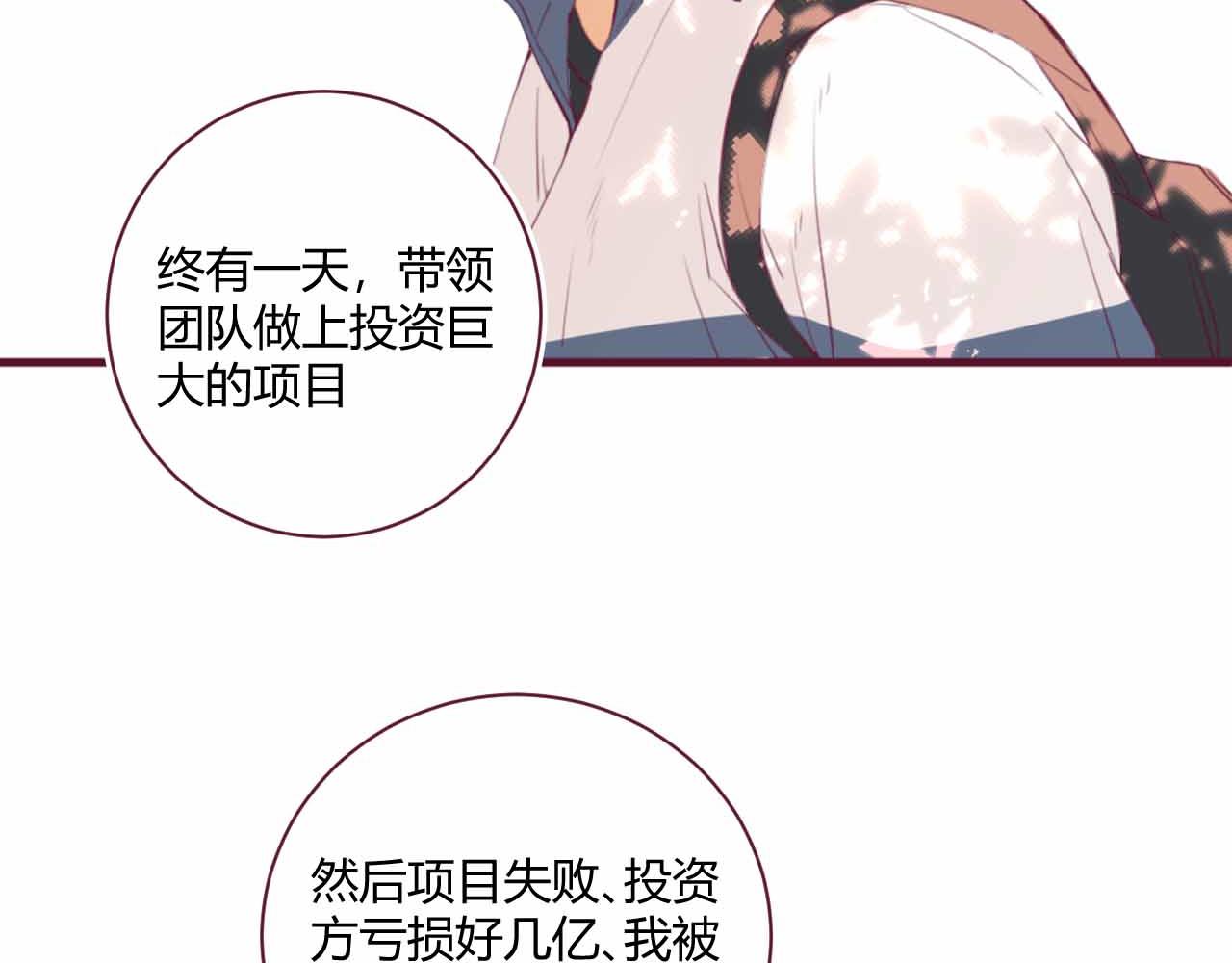 《喂，闷骚过头了吧》夏宣篇 05 第23页