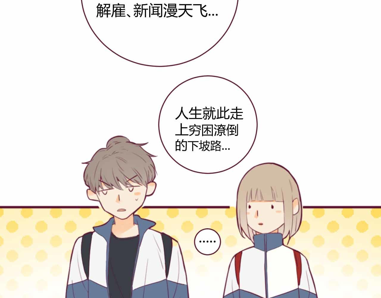 《喂，闷骚过头了吧》夏宣篇 05 第24页
