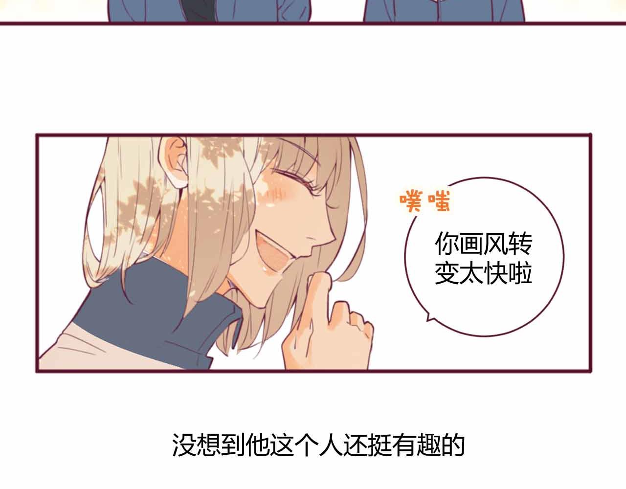 《喂，闷骚过头了吧》夏宣篇 05 第25页