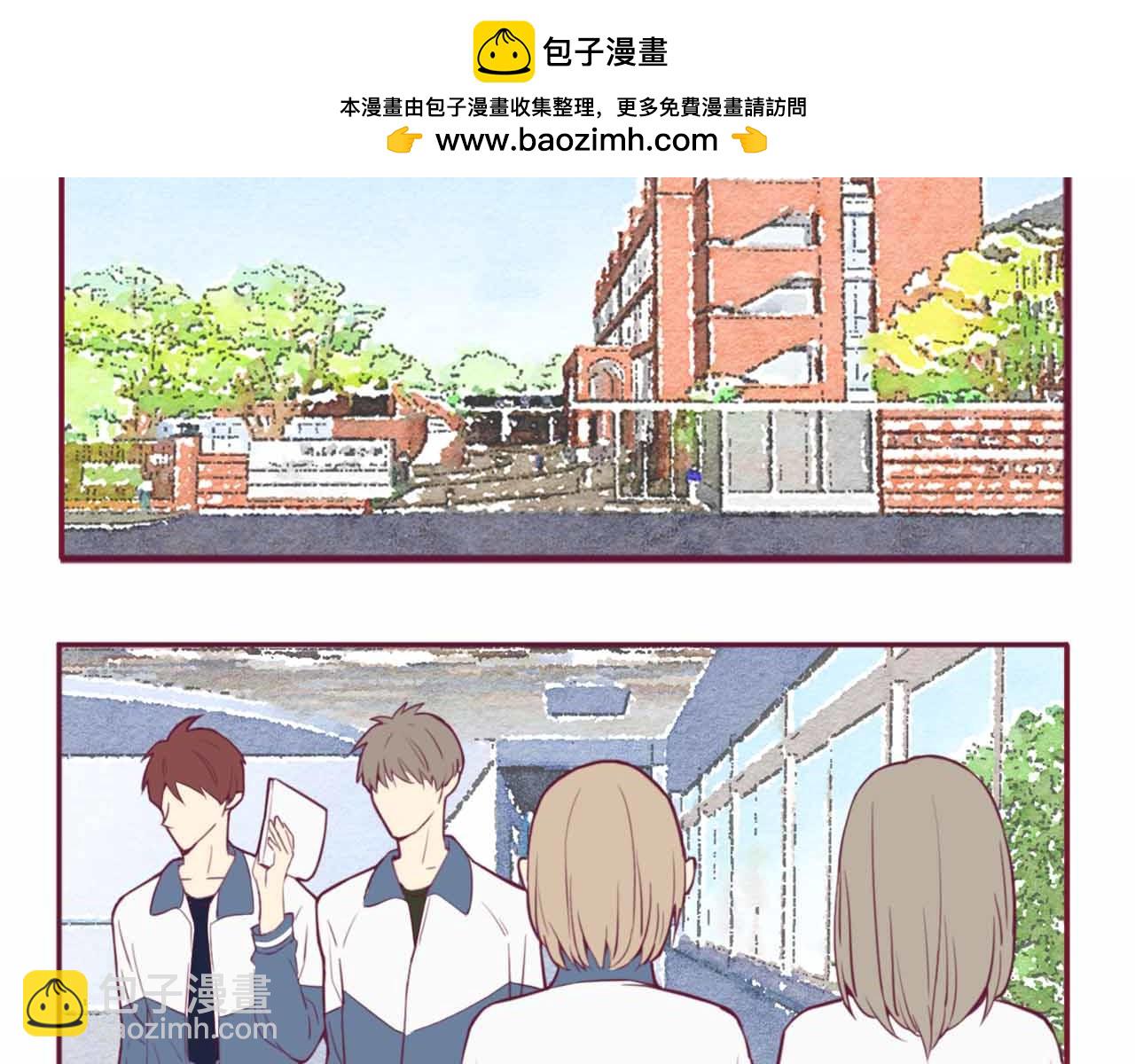 《喂，闷骚过头了吧》夏宣篇 05 第2页