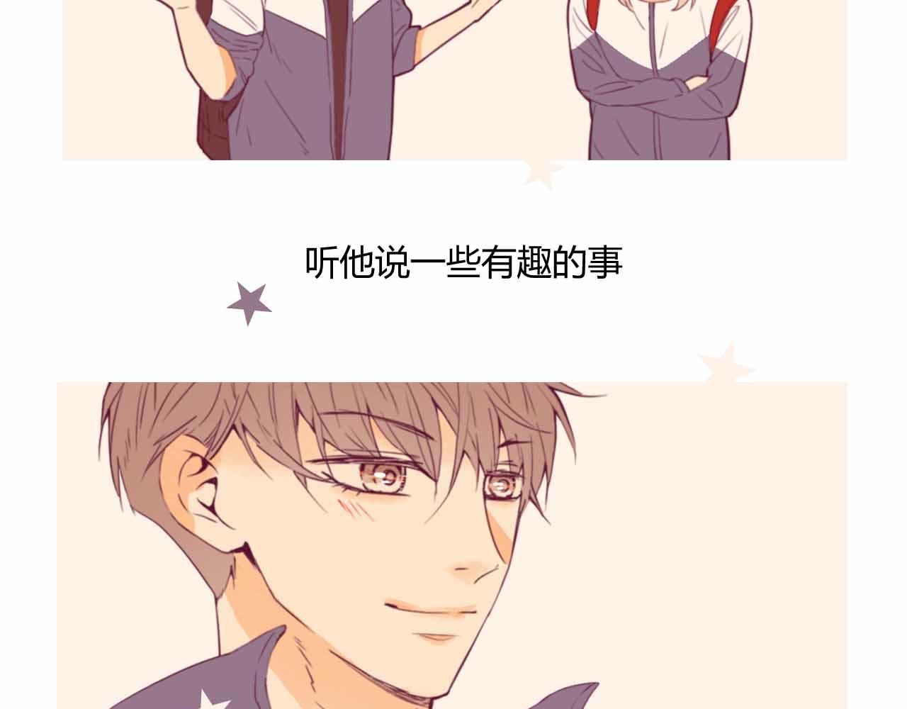 《喂，闷骚过头了吧》夏宣篇 05 第32页