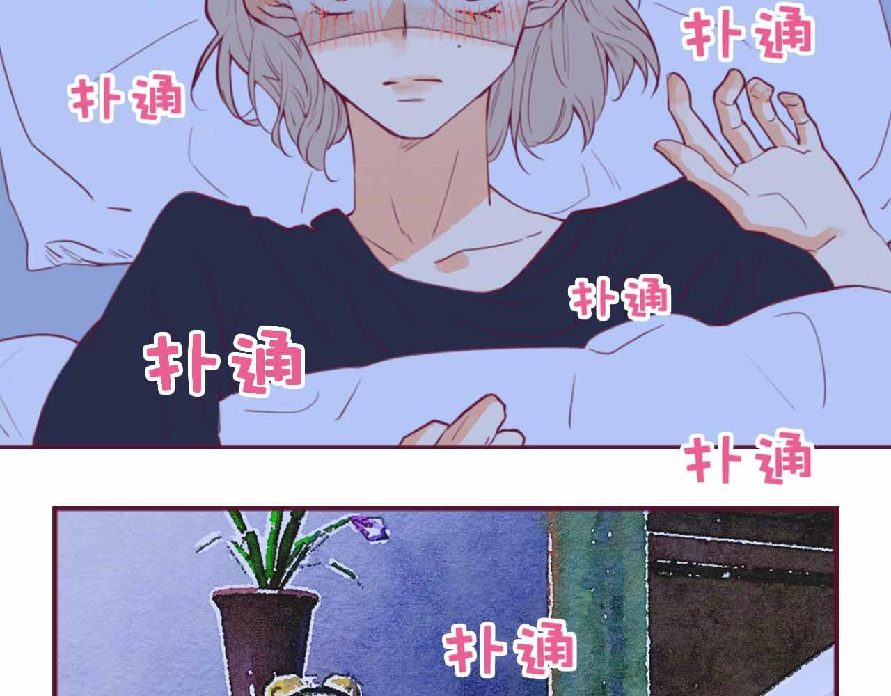 《喂，闷骚过头了吧》夏宣篇 05 第47页