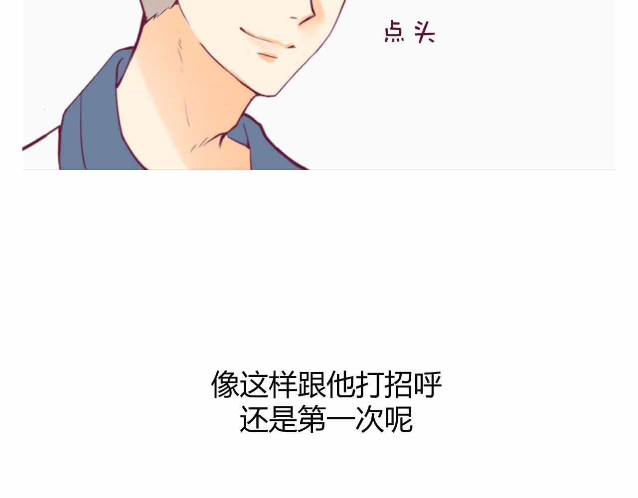 《喂，闷骚过头了吧》夏宣篇 05 第4页