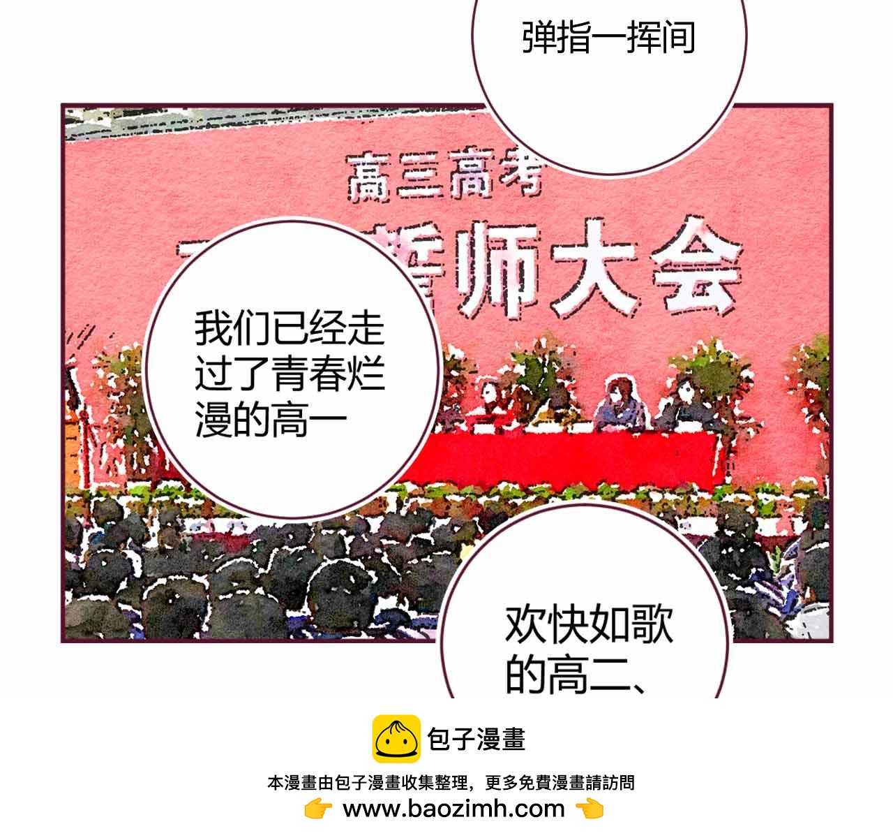 《喂，闷骚过头了吧》夏宣篇 05 第50页