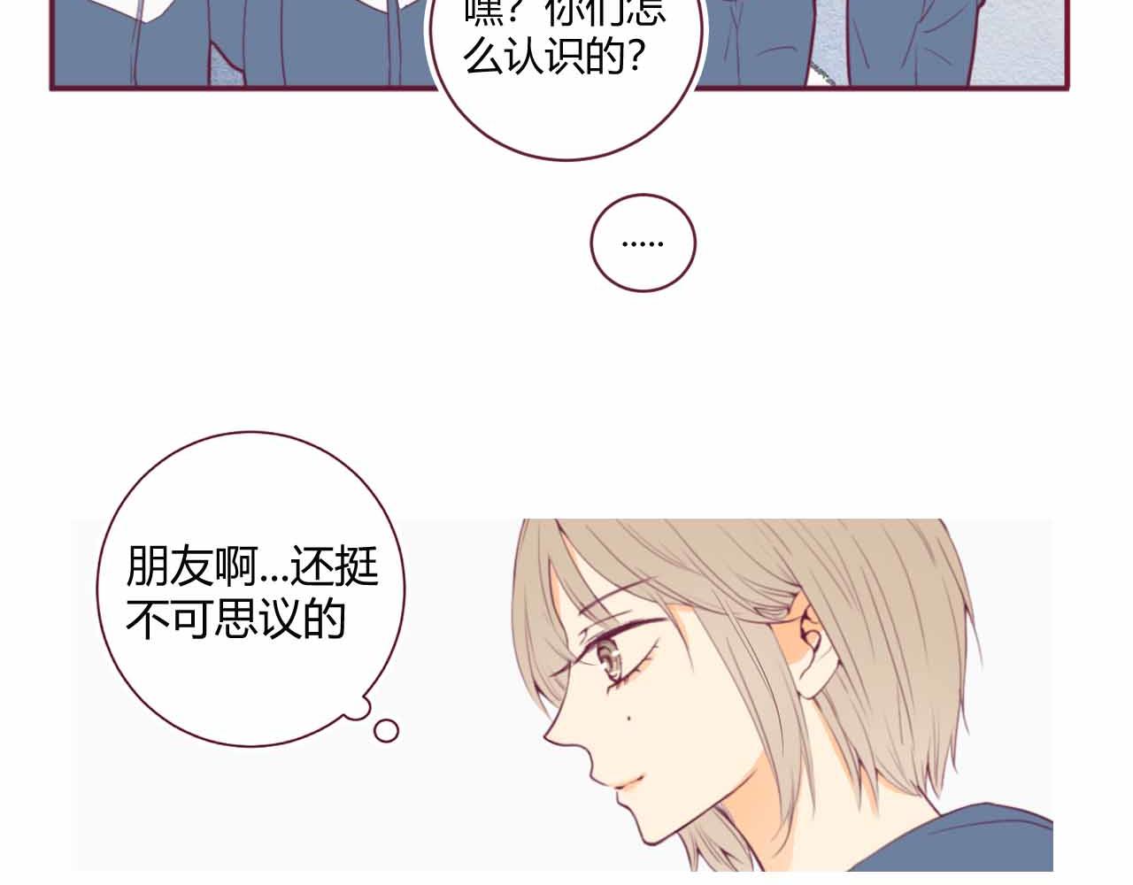 《喂，闷骚过头了吧》夏宣篇 05 第6页